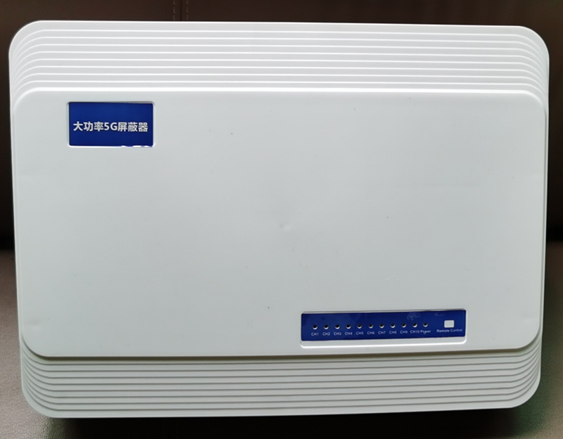  陆河内置11路移动通信干扰器