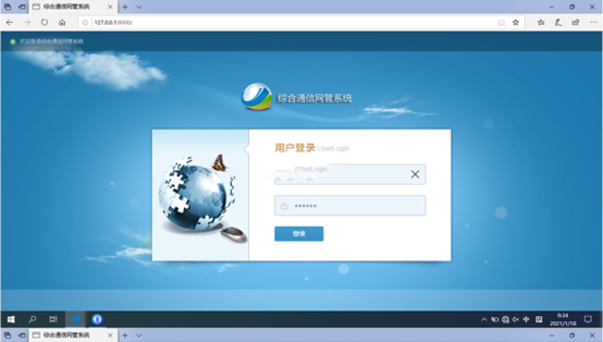  陆河无线通信对讲调度网管系统