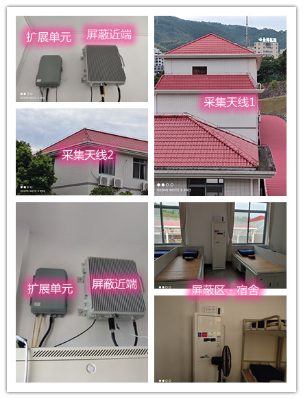  陆河某武警部队宿舍屏蔽案例（数字信令级）