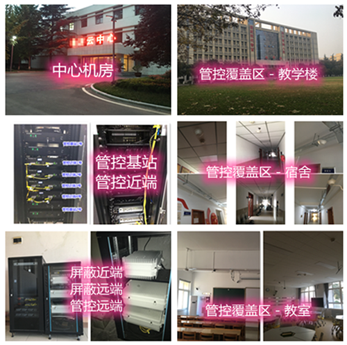  陆河某军事院校管控案例（数字信令级）