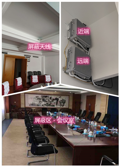  陆河某机关单位会议室屏蔽案例（数字信令级）