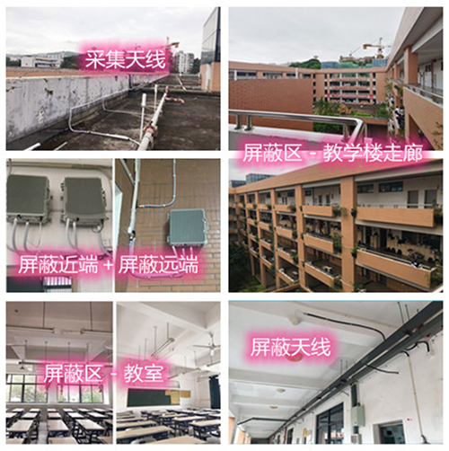  陆河某中学考场屏蔽案例（数字信令级）